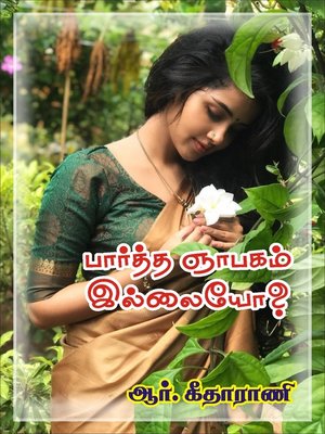 cover image of Paartha Gnabagam Illaiyo